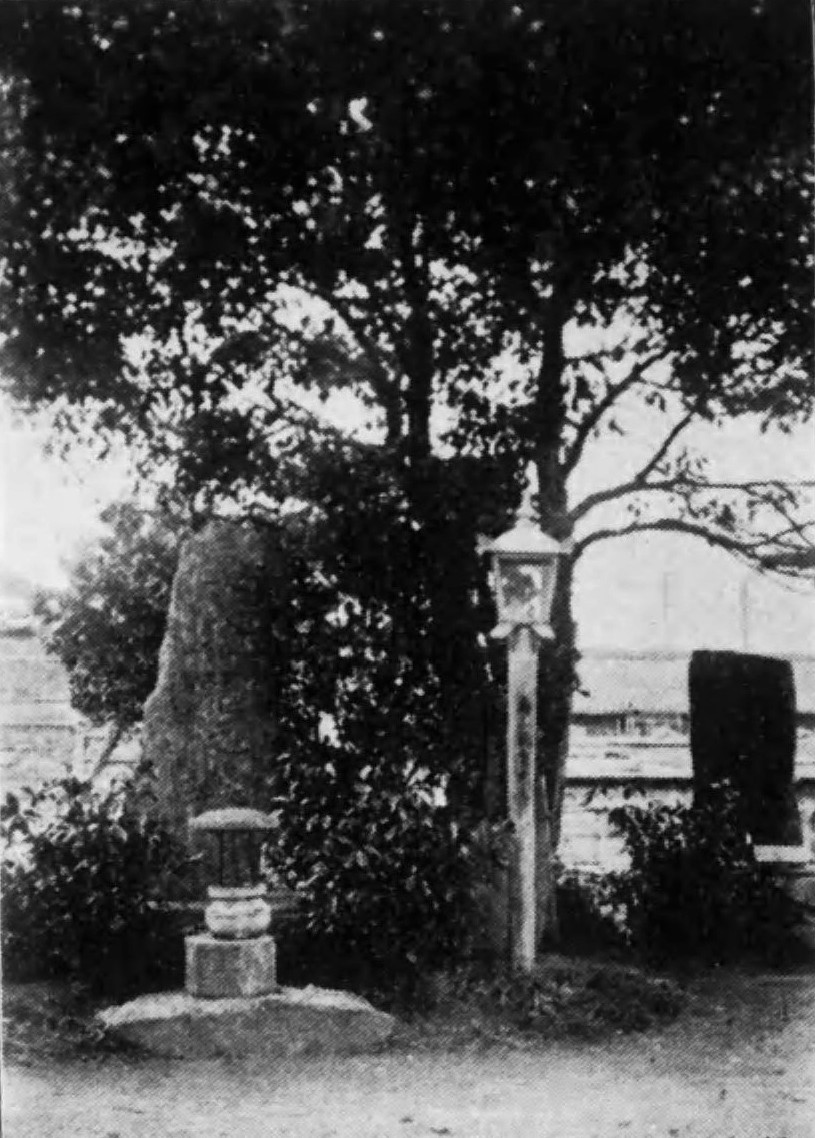 徐福之墓（『新宮町郷土誌』和歌山県東牟婁郡教育会第一部会 編集・発行、1932　国立国会図書館デジタルコレクション）の画像。 